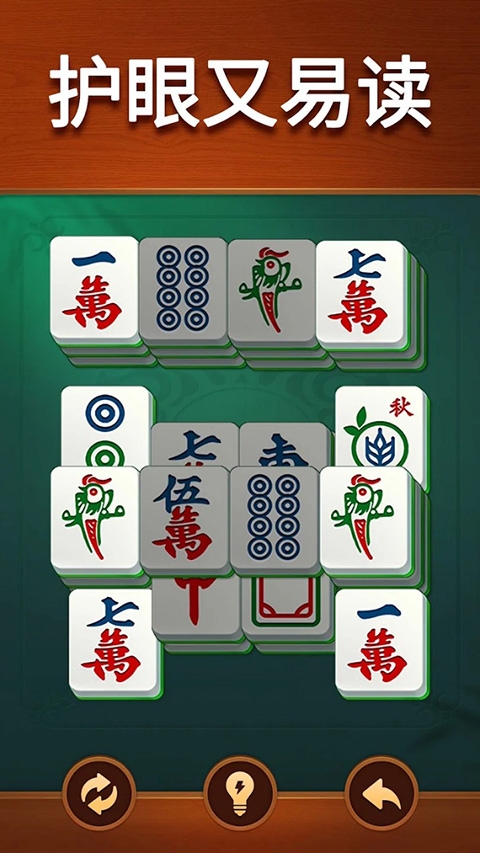 Vita麻将(Vita Mahjong)