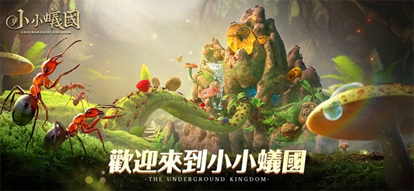 小小蚁国(The Ants)