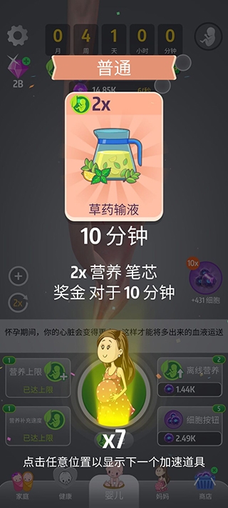 九个月(Idle 9 Months)