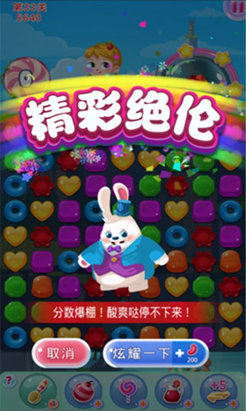 糖果萌萌消(Jellipop Match)