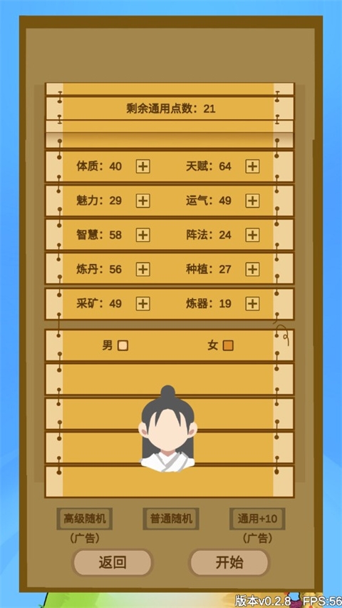 文字来修仙