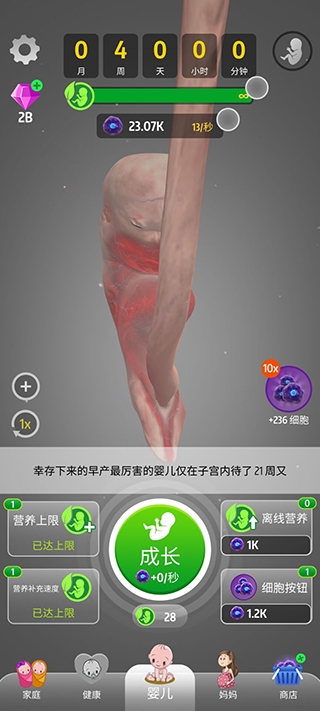 九个月(Idle 9 Months)