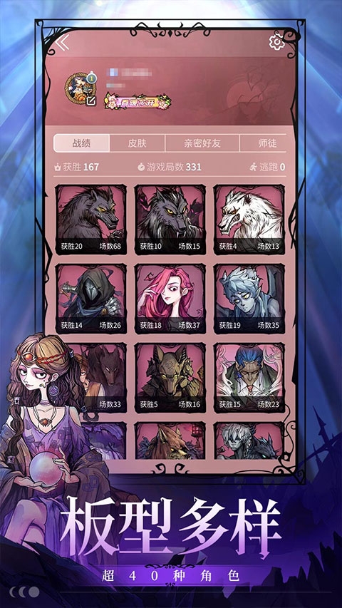 网易狼人杀