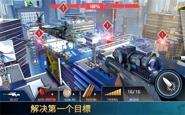 狙击先锋(Kill Shot Bravo)