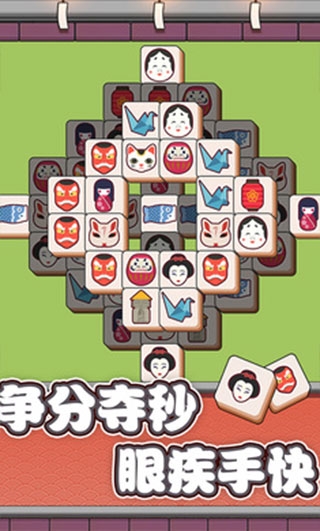 方块对对碰
