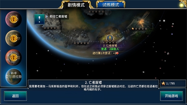 永恒之金(Eternium)