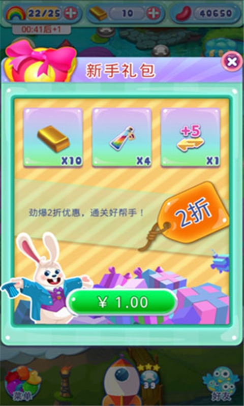 糖果萌萌消(Jellipop Match)