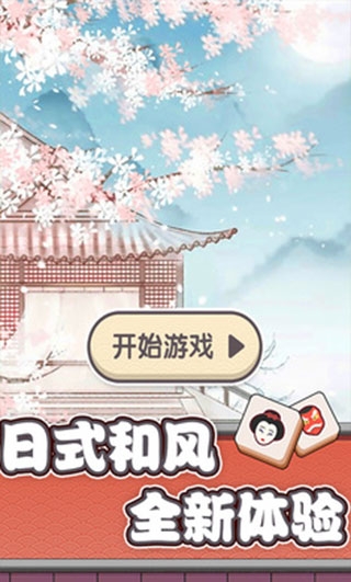 方块对对碰