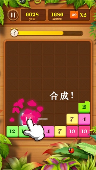 抓来抓去(Drag n Merge)