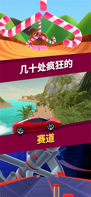 飞车大师