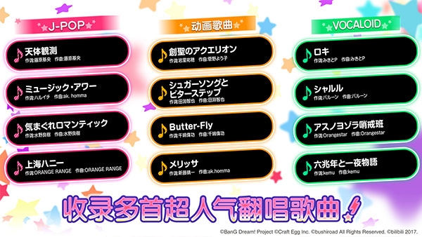 少女乐团BanG Dream