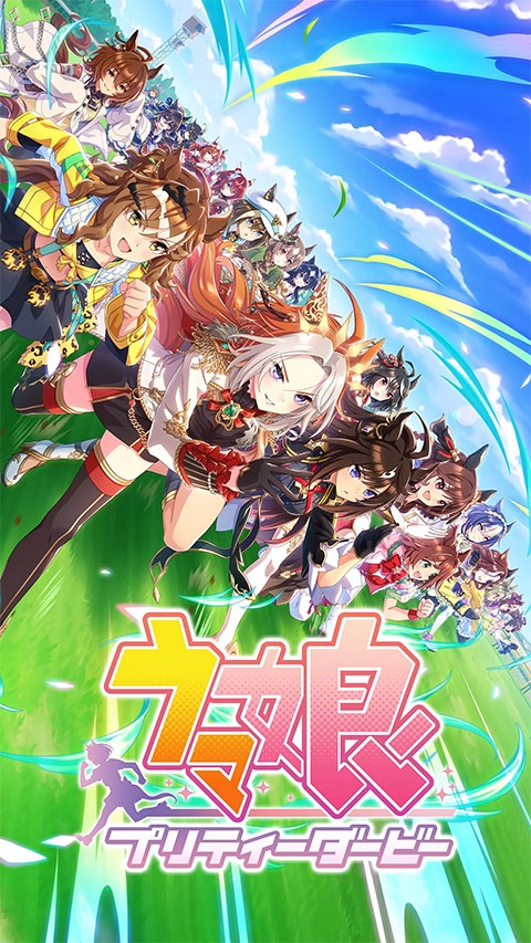 赛马娘官服