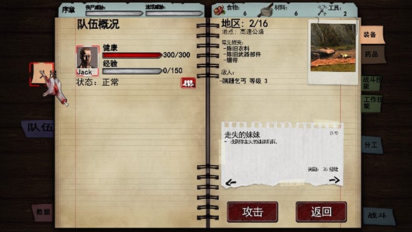 尸变纪元(Dead Age)