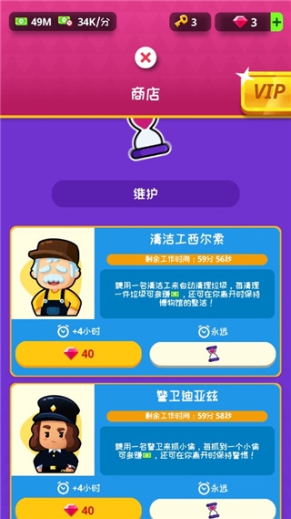 挂机博物馆大亨(Idle Museum)