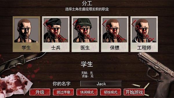 尸变纪元(Dead Age)