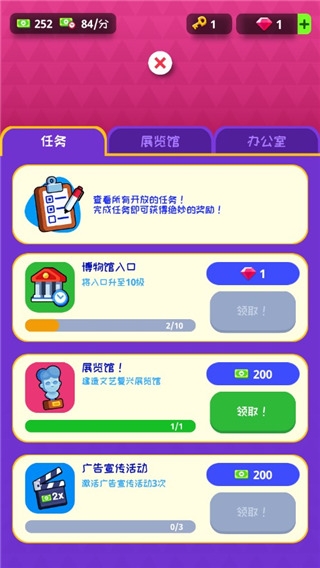 挂机博物馆大亨(Idle Museum)