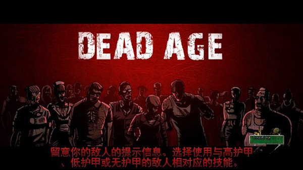 尸变纪元(Dead Age)