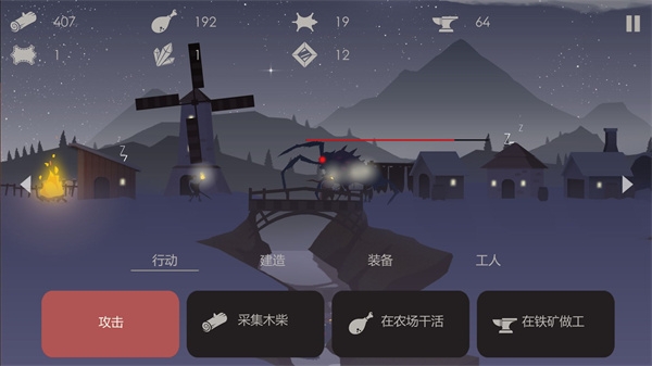 篝火被遗弃的土地(The Bonfire)
