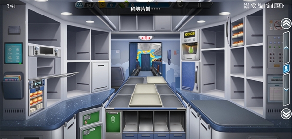 飞机大厨无限燃油破解版