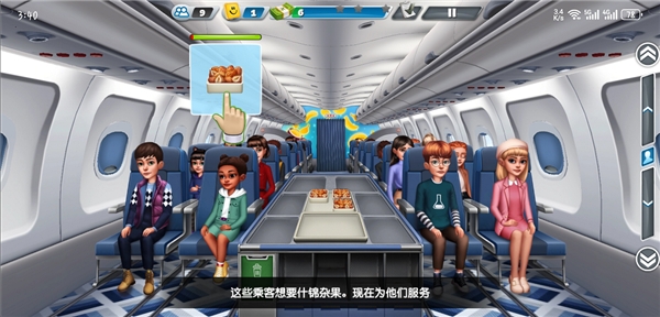 飞机大厨无限燃油破解版