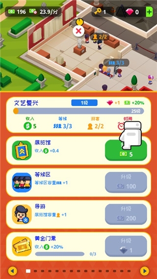 挂机博物馆大亨(Idle Museum)