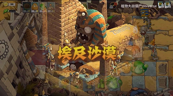 植物大战僵尸Universe版（PVZUniverse）