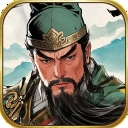三国之乱世为王