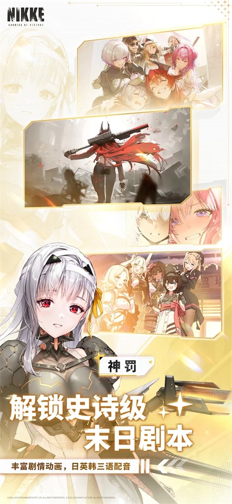 NIKKE胜利女神台服