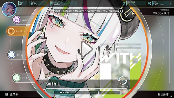 Rotaeno旋转音律