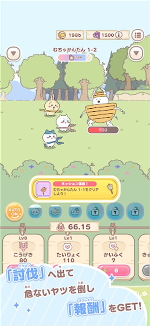 口袋吉伊卡哇日服(ちいぽけ)