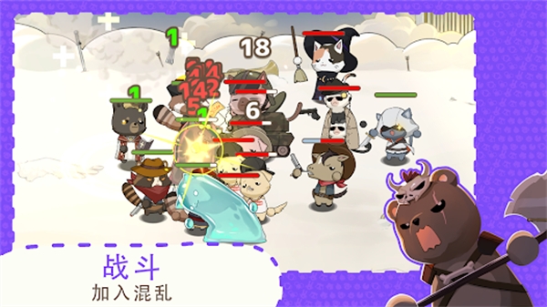 利爪大乱斗(Claws & Chaos)