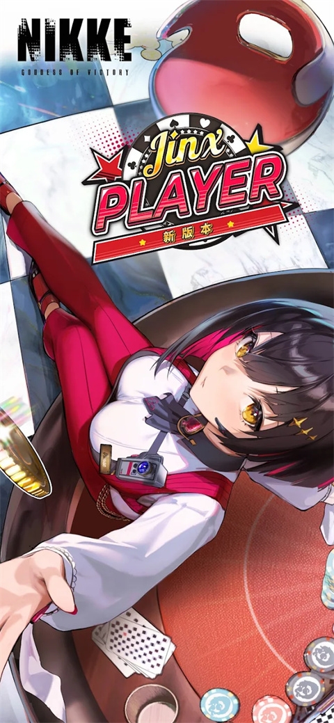 NIKKE胜利女神台服