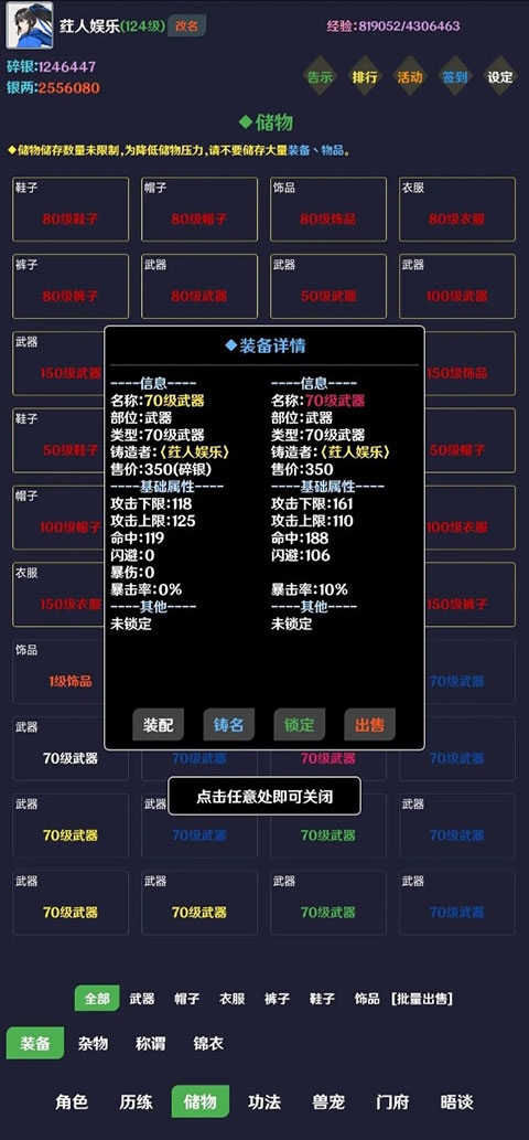简武
