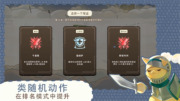 利爪大乱斗(Claws & Chaos)