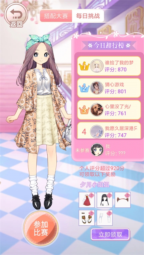 百变小姐姐