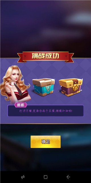 天天台球大招版