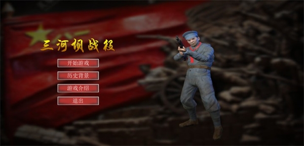 三河坝战役