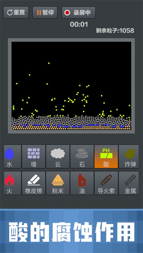 粉末沙盒