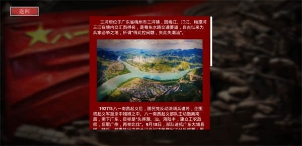 三河坝战役