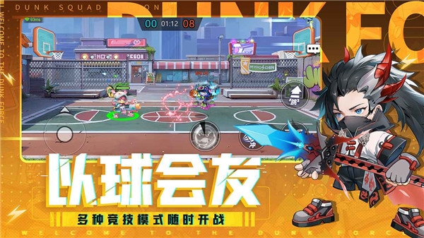 灌篮军团