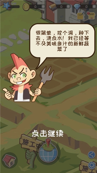 僵尸牧场物语