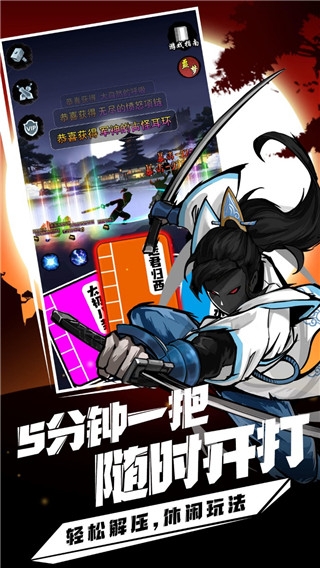 剑侠风云