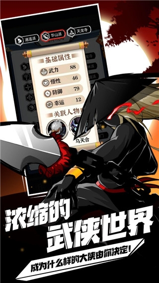剑侠风云