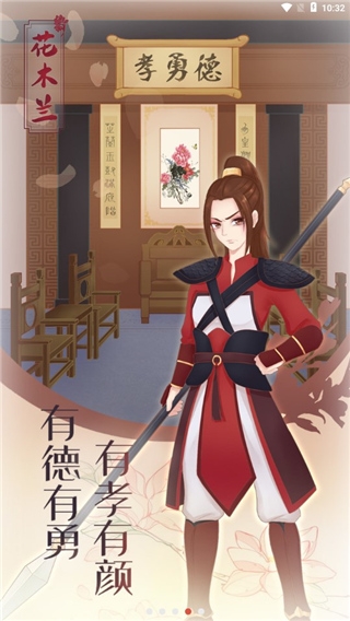花木兰的那些事