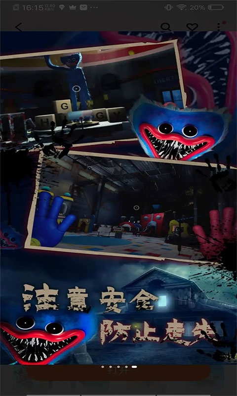 波比的时间