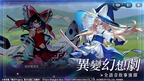 东方幻想Eclipse港澳服