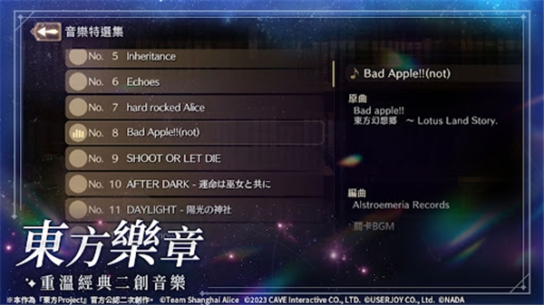 东方幻想Eclipse港澳服