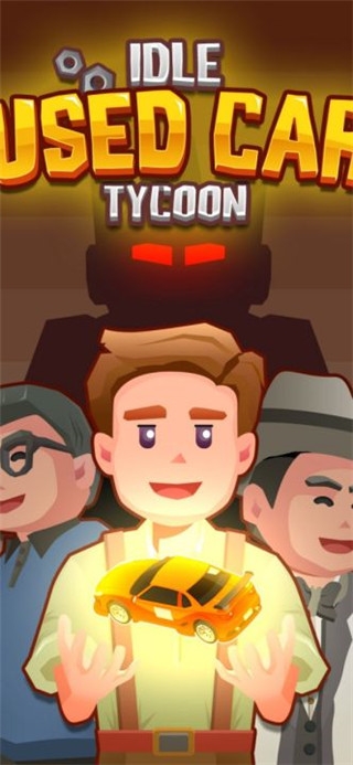 闲置二手车大亨(Idle Used Car Tycoon)