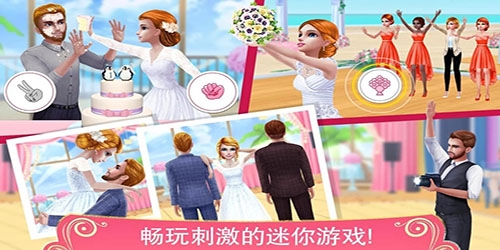 梦幻婚礼策划师