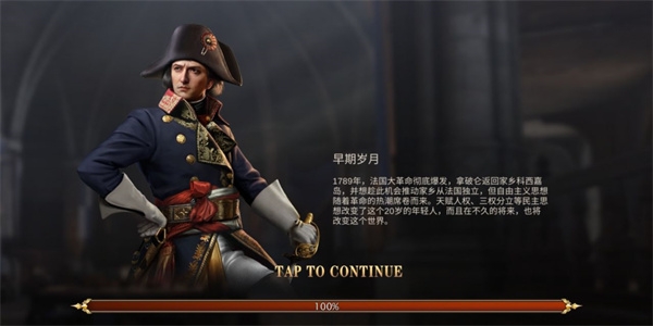 拿破仑战争